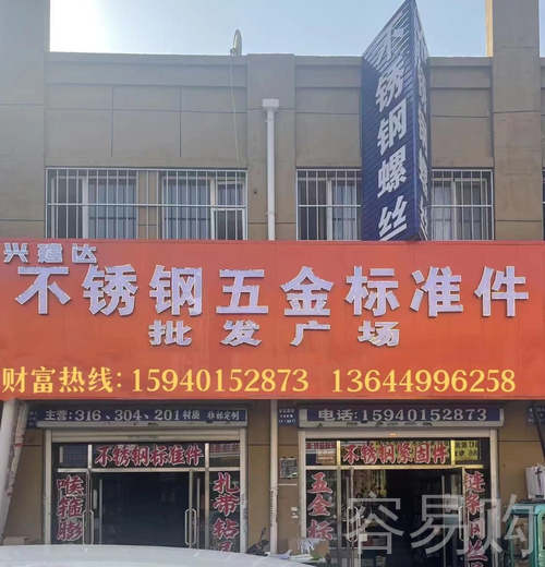 沈阳建材批发