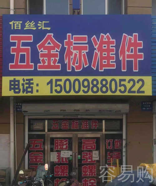 建筑装饰五金选购小贴士